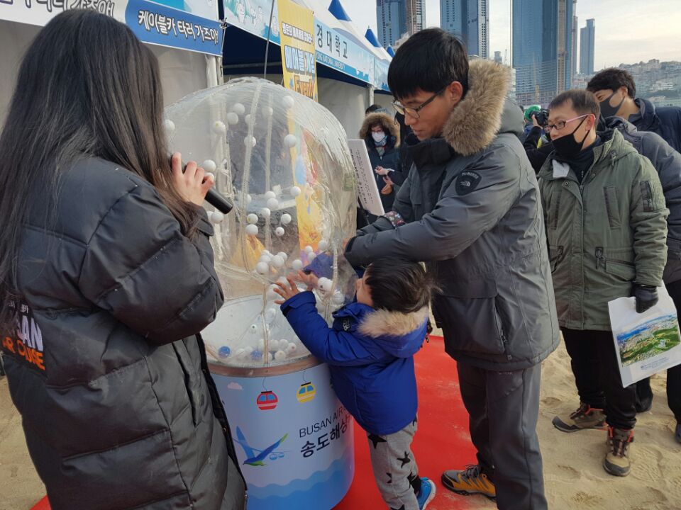 2018 해운대 북극곰 수영축제 참여 